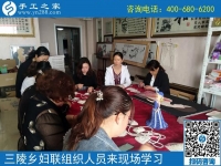 歡迎來這里，我們一直在努力！------邯鄲叢臺區(qū)婦聯(lián)組織三陵鄉(xiāng)“扶貧微工廠”手工骨干來手工之家現(xiàn)場學習