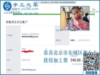 都想做手工活兼職掙錢，北京上班族李女士為什么做這樣的選擇？