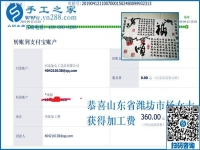 不干臟活累活，文化程度不高的山東濰坊楊女士選擇這個正規(guī)供料的手工活