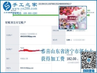 要做就做正規(guī)可靠的手工活兼職，山東濟寧郭女士這樣選