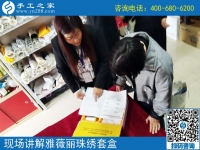 4月23日，可以在家做的手工活要掙錢就選這里的珠繡手工活，手工之家接待考察加工客戶剪影