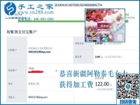 找手工活兼職就要找這樣的，新疆阿勒泰毛女士選擇千里之外的企業(yè)有道理