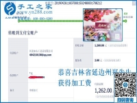 又結算1260元，帶著村里人一起掙錢，吉林延邊鄭先生是怎樣做到的？