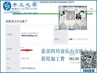 就是喜歡這個可以寄到家做的手工活，四川樂山陳女士這樣覺得