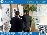 4月29日，越來(lái)越多的人選擇這個(gè)正規(guī)供料的手工活為什么？手工之家接待考察加工客戶剪影