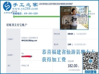 適合農(nóng)民在家做的外發(fā)手工活，福建仙游魏女士強(qiáng)烈推薦做手工之家的珠繡