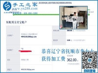 可以帶回家做的手工活就選這個(gè)，遼寧撫順李女士用閑散時(shí)間掙錢補(bǔ)貼家用