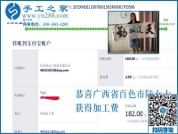 家庭事業(yè)如何更好權(quán)衡兼顧，廣西百色陸女士找到手工加工回收項(xiàng)目巧妙解決這個(gè)問(wèn)題