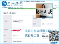 做優(yōu)秀加工會(huì)員，山西洪洞段女士幾年來(lái)一直堅(jiān)持做串珠手工活賺錢