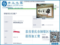 為什么選擇這個(gè)帶回家做的手工活，重慶李女士掙錢后道出背后的秘密