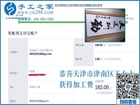 婆媳相處的像母女一樣，天津王女士在家邊帶孩子邊做手工加工掙錢