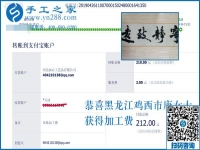 與丈夫一起撐起一個(gè)家，黑龍江雞西唐女士堅(jiān)持做帶回家做的手工活