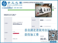 做手工加工活外加工，湖北黃岡汪女士對(duì)幸福的生活有定義