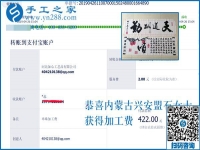 家人支持做代理，曾經(jīng)找手工活做的內(nèi)蒙古興安盟石女士找到了能掙錢的手工活