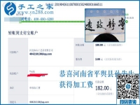 夫妻兩人都能在家做的外發(fā)手工活，河南平輿孫先生在手工之家找到了