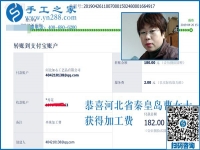 讓人滿意的手工活是什么樣子，河北秦皇島曹女士實(shí)地考察后找到