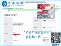 在家做的手工活選這個就對了！廣東惠州冷女士做珠繡掙錢后這樣說