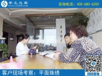 5月19日，珠繡，這個可以帶回家做的手工活不設(shè)限，殘疾人也能做。手工之家接待考察加工客戶剪影