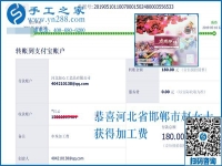 在家掙錢這件事沒想的那么難！河北邯鄲趙女士做可以帶回家做的手工活的感悟