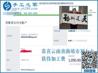 50歲也能創(chuàng)業(yè)成功，云南曲靖劉女士做珠繡手工加工回收項目這次又結(jié)算1050元