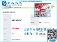 做手工加工掙錢2年了，黑龍江海倫吳女士要分享自己掙錢的好方法