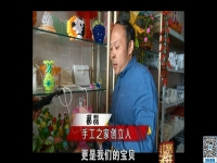 自強(qiáng)不息，心懷他人---記手工之家郝總專訪在河北省電視臺《非常關(guān)注》欄目播出
