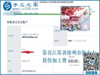 想做手工活掙錢，一定要靜下心、定下心。江蘇徐州張女士掙錢后的感悟