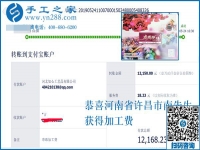 12150元，為什么河南許昌南先生的珠繡外放手工活加工費這么高？答案是他親口說的