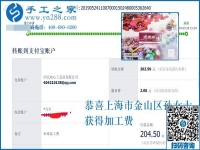附近有手工活拿回家做，但上海孫女士還是選擇珠繡串珠外發(fā)手工活，為什么