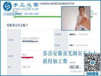 找到在家做的手工活，安徽蕪湖王女士不外出打工照樣掙錢