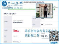 手工之家的可以寄到家做的手工活能帶來什么？河南內黃蘇女士就是好的例子