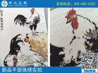 7月27日，時間零碎，在家做這個外放手工活合適，想掙錢，就選手工之家的珠繡