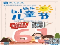 歡度六一，讓孩子在媽媽陪伴下快樂成長！