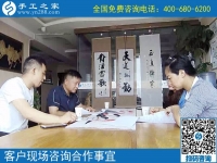 6月3日，在家做手工加工回收項(xiàng)目掙錢(qián)的加工會(huì)員寄來(lái)了感謝信，手工之家接待考察加工客戶剪影