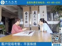 6月5日，世界環(huán)境日里，我們用手工致以我們的努力，手工之家接待考察加工客戶剪影