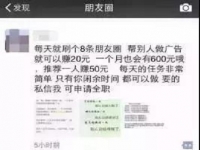 防騙在行動，手工之家提醒大家：提高警惕，提防微信詐騙