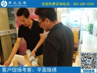 6月12日，想接正規(guī)廠家的手工活，在家做手工活外發(fā)，手工之家接待考察加工客戶剪影