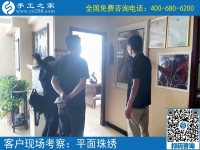 6月15日，想接正規(guī)廠家的手工活，這個(gè)可以帶回家做的手工活很合適。手工之家接待考察加工客戶剪影