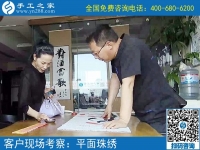 6月17日，手工活外放靠譜嗎？在家做這個(gè)手工活掙錢(qián)是真的。手工之家接待考察加工客戶剪影