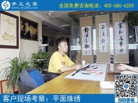 6月22日，想接正規(guī)廠家的手工活，想在家做手工活掙錢，就來這里。手工之家接待考察加工客戶剪影