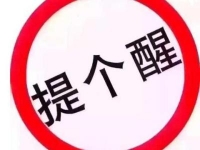 防騙在行動，高考錄取開始，手工之家提醒這些騙局千萬要提防