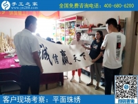 7月18日，一直提供加工材料的手工活加工項目，手工之家接待考察加工客戶剪影