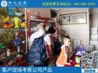 手工之家是真的嗎？來公司總部實(shí)地考察看看就知道啦！