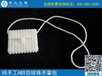 手工之家的珍珠包有手提，還有跨肩的，么么噠
