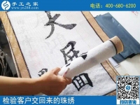 在妻子的帶動下，江西贛州卓先生也開始做手工之家的勵志珠珠繡手工活外發(fā)加工項目