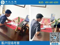 8月4日，如何保證加工的手工順利回收？正規(guī)企業(yè)這樣做，手工之家接待考察加工客戶剪影