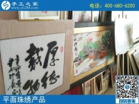 要掙錢，先練好“本事”，在家做勵志珠珠繡手工掙錢的陜西寶雞鮮女士這樣介紹經(jīng)驗
