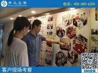8月12日，這個可以寄到家做的手工活可信可靠，手工之家接待考察加工客戶剪影