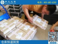 在家做的手工活有什么？手工之家訂單多忙壞快遞小哥