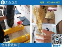 手工活外發(fā)加工廠只選這一家，廣西玉林梁女士做串珠手工活邊掙錢邊顧家